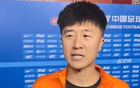 刘洋：希望泰山队的年轻人加速成长，逐渐成为球队中坚力量